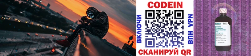 Купить закладки  Нефтеюганск  Кодеиновый сироп Lean Purple Drank 