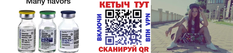 Кетамин VHQ  Купить закладки  Нефтеюганск 